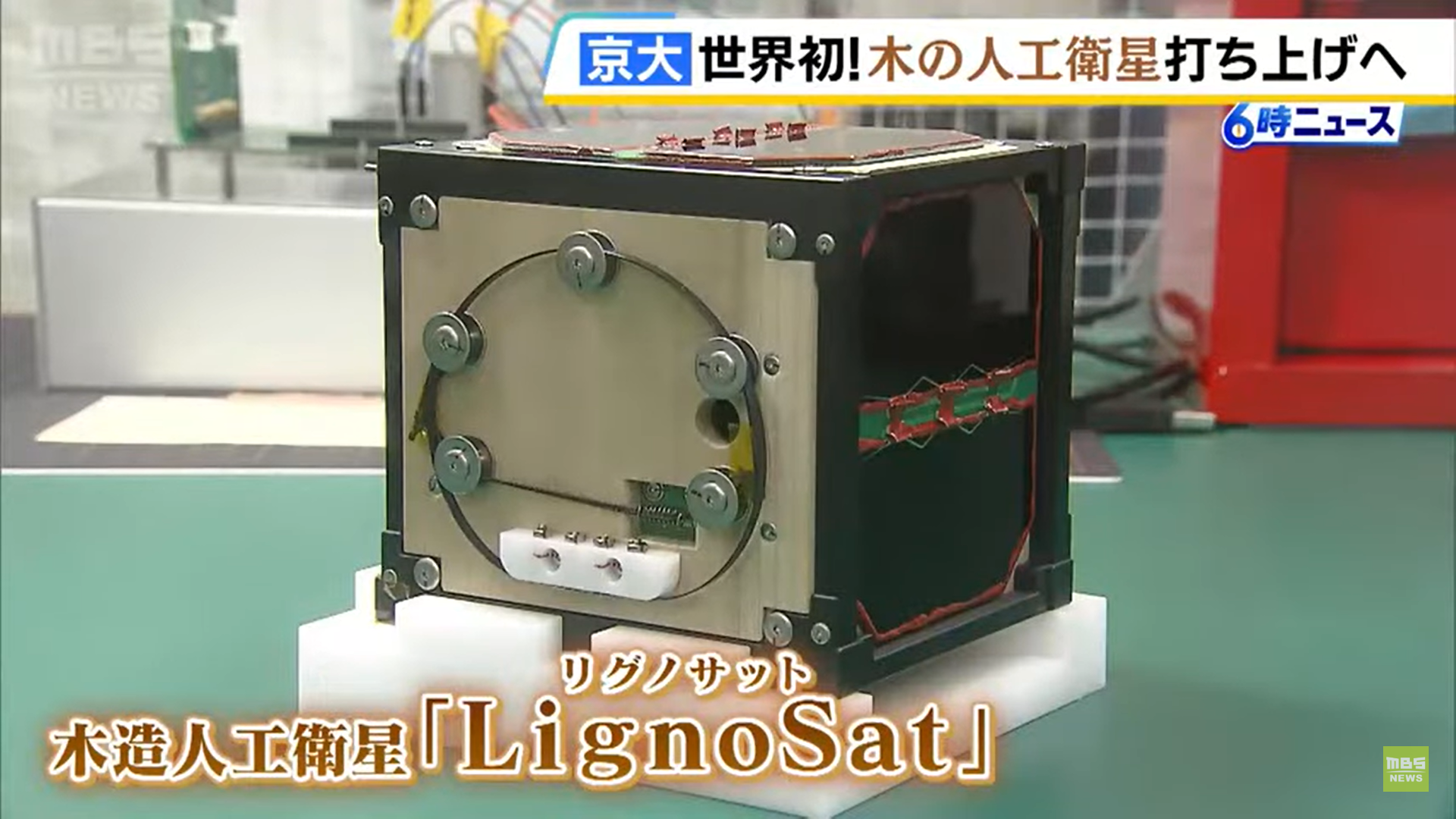 Wood satellite finally finished, scheduled for September liftoff - Vimarsana News