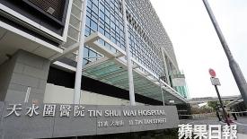 Tin-shui-wai-hospitala.jpg