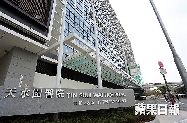 Tin-shui-wai-hospitala.jpg